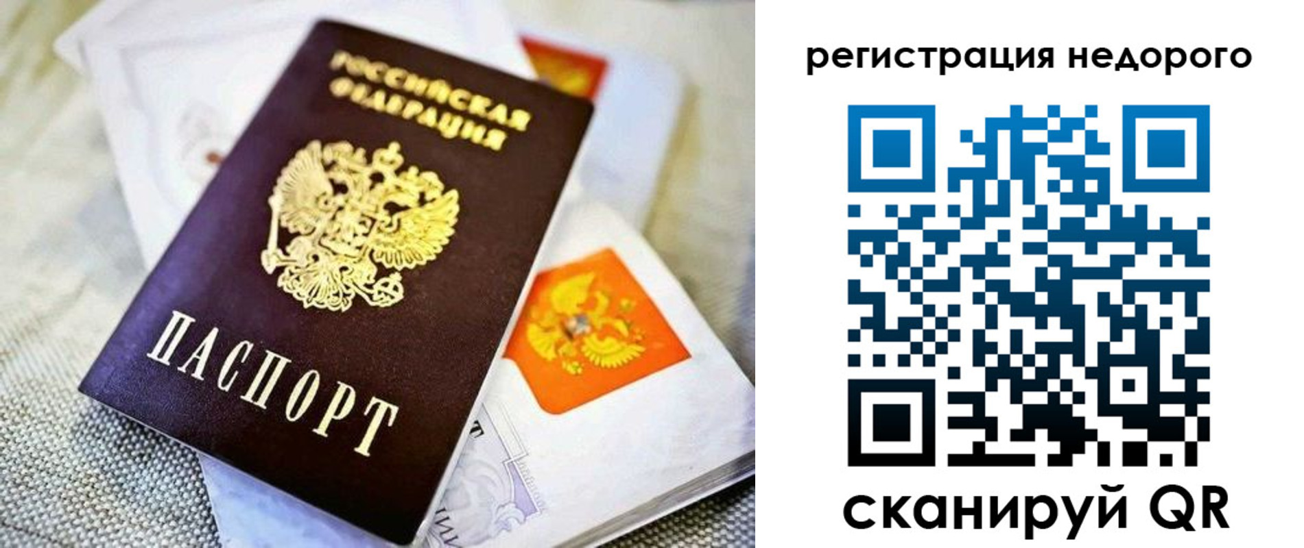 временная регистрация законно в Чулыме