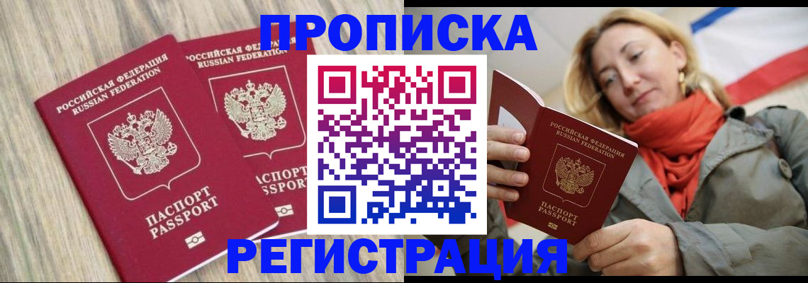 прописка для военкомата в Чулыме