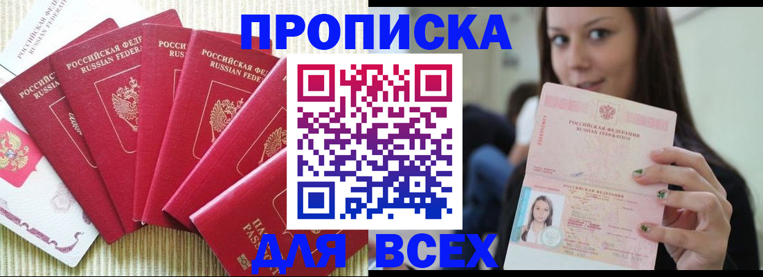 прописка иностранных граждан в Чулыме