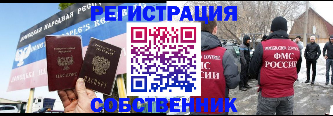 прописка ребенка в Чулыме