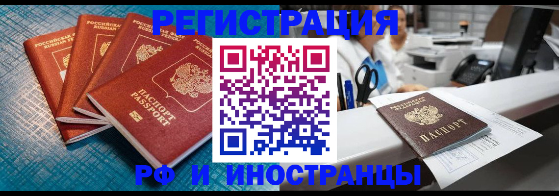 прописка регистрация в Чулыме