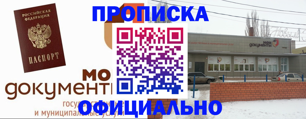 пропишу в квартире в Чулыме