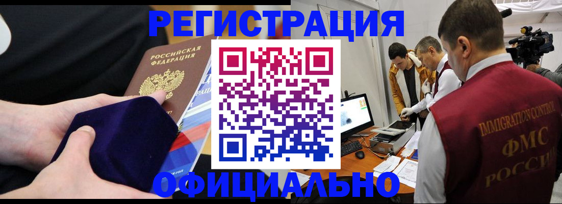 прописка гарантия в Чулыме