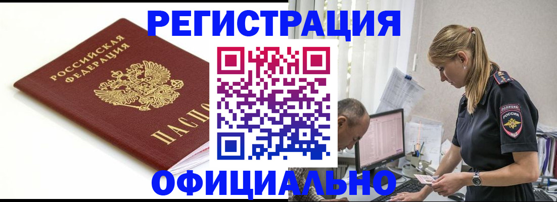 прописка для кредита в Чулыме