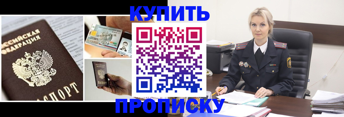 временная регистрация недорого в Чулыме